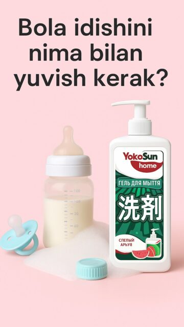 Idishlar tiniq, farzandlar xavfsiz!
🍼 YokoSun idish yuvish geli — bolalar uchun xavfsiz, ekologik toza mahsulot!✅ 100% ekologik tarkib
✅ Bolalarga zarar qilmaydi
✅ Qol va terini quritmaydi
✅ Qattiq yog‘ va iflosliklarni osongina yuvadi✨ Farzandingiz salomatligi — har bir onaning ustuvorligi!
📍 Kidimart’da mavjud!#Kidimart #YokoSun #bolalargamos #ekologik #idishyuishgeli #onalaruchun #farzandimuchun #tozalik