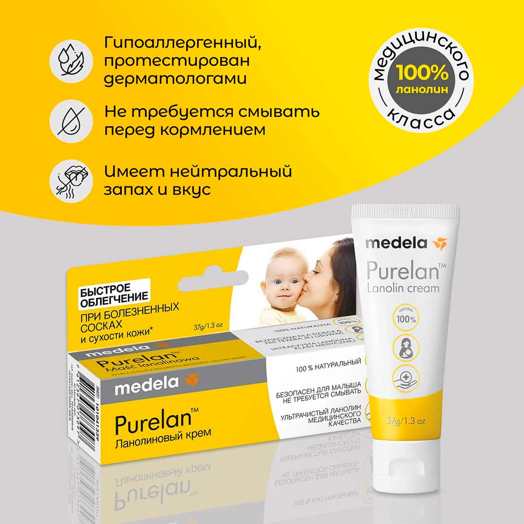 Medela Purelan Lanonin Krem (Medela) 1 Medela Purelan Lanonin Krem