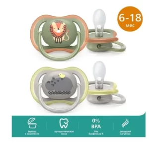 Соска-пустышка силиконовая Philips Avent ultra air с футляром для хранения и стерилизации, 6-18 мес, 2 шт