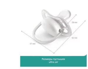 Соска-пустышка силиконовая Philips Avent ultra air с футляром для хранения и