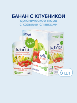 Kabrita — Brandyol.uz