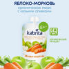 Kabrita® пюре с манго и яблоком и козьими сливками, 100 г, 6+ месяцев — купить в Ташкенте | Brandyol.uz