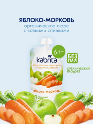 Kabrita Sabzili pyure, echki suti bilan, yumshoq o'ram 100 g