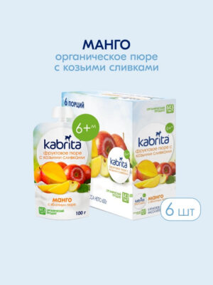 Kabrita — Brandyol.uz