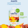 Kabrita® пюре с лесными ягодами, яблоком и козьими сливками, 100 г, 6+ месяцев — купить в Ташкенте | Brandyol.uz