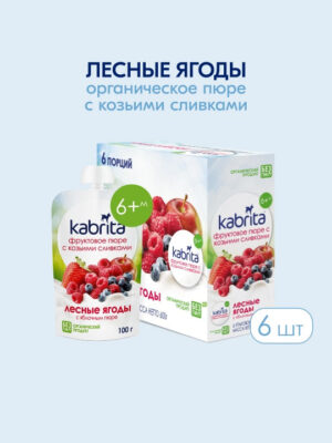Kabrita — Brandyol.uz