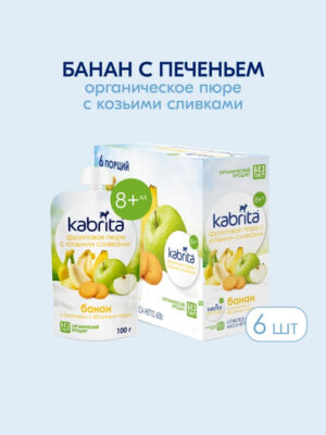 Kabrita — Brandyol.uz