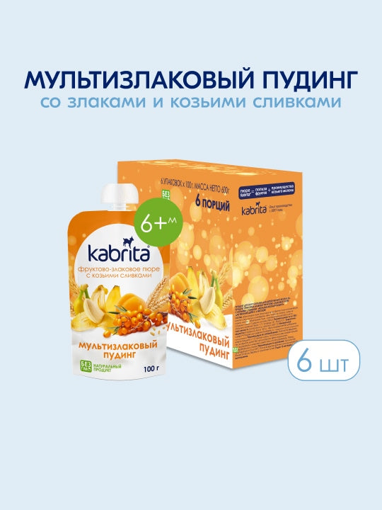 Kabrita pyuresi don mahsulotlari (javdar, suli, bug‘doy, arpa) bilan (Kabrita) 2 Kabrita pyuresi don mahsulotlari (javdar, suli, bug‘doy, arpa) bilan - Image 2