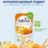 Детское пюре с какао пудингом и сливками из козьего молока, с 6 мес Kabrita — купить в Ташкенте | Brandyol.uz
