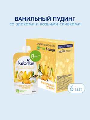 Kabrita — Brandyol.uz
