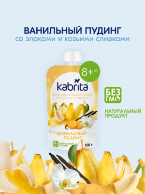 Kabrita Pyure vanil pudingi (banan, nok, pechenye), 6+ oy