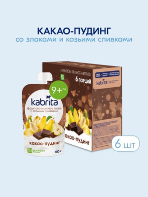 Kabrita — Brandyol.uz