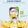 Пюре со вкусом клубники, сливки козьего молока, мягкая упаковка 100 г Kabrita — купить в Ташкенте | Brandyol.uz