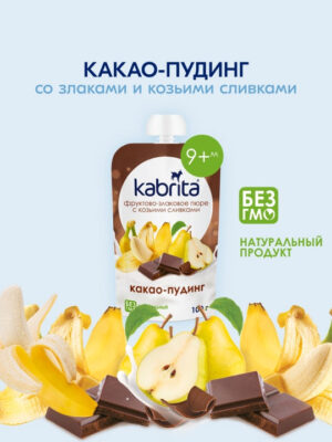Kabrita Bolalar pyuresi kakao pudingi va echki suti kremlari bilan, 6+ oy
