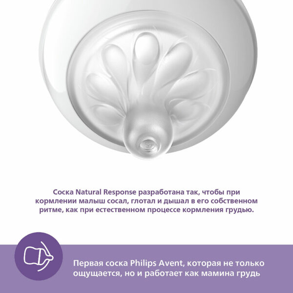 Philips Avent - 5