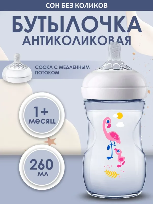 Philips Avent - 5