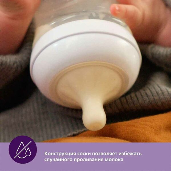 Philips Avent - 23