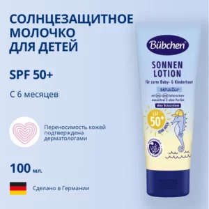 Bubchen Солнцезащитный лосьон для детей и всей семьи, SPF 50+, 50/100 мл