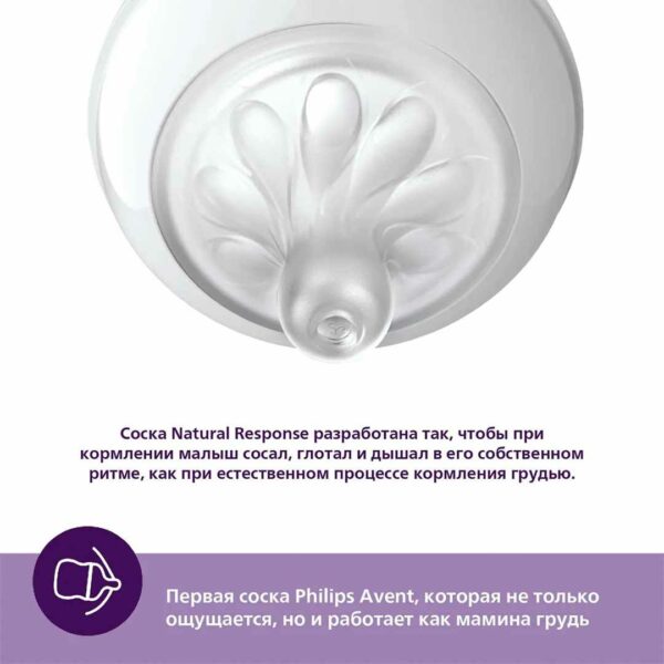 Philips Avent - 17