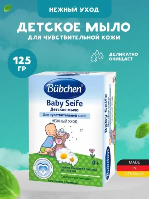 Bubchen Детское мыло Sensitive с ромашкой, 125 г