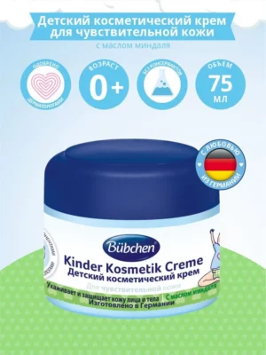 Bubchen Детский косметический крем с миндальным маслом и карите, 75 мл