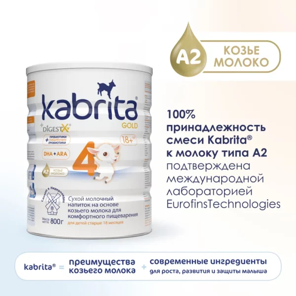 Kabrita - 23