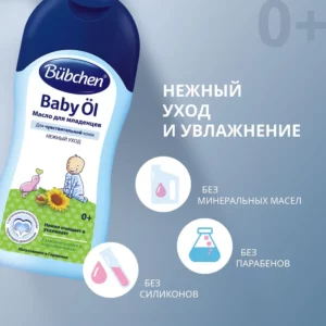 Bubchen Масло для младенцев с маслом карите и календулой, 200 мл