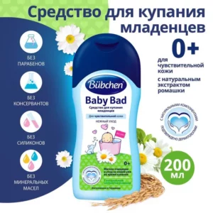 Bubchen Гель для тела и купания с ромашкой, 0+ мес., 200 мл