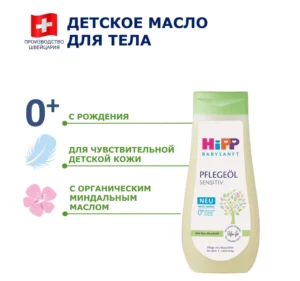 HiPP BABYSANFT Детское Масло для Чувствительной Кожи, 200 мл