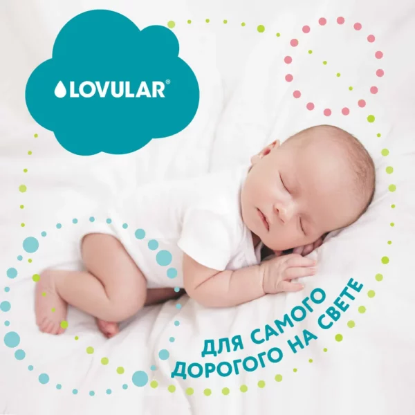 Lovular - 7