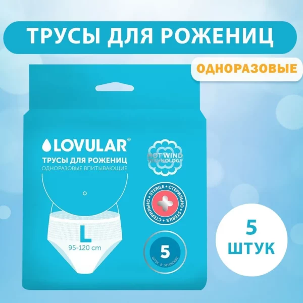 Lovular - 3