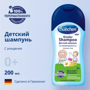 Bubchen Детский шампунь с ромашкой и протеинами пшеницы, 200 мл
