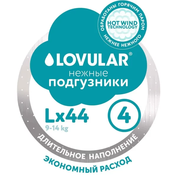 Lovular - 3