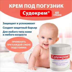 Антисептический Крем 60г – Компактная Защита для Нежной Кожи Sudocrem