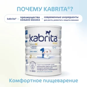 Kabrita 1 800g, echki sutidan aralashma, yangi tug‘ilganlar uchun,