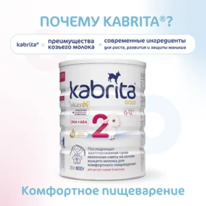 Kabrita 2 800g, echki sutidan aralashma, 6 oydan boshlab
