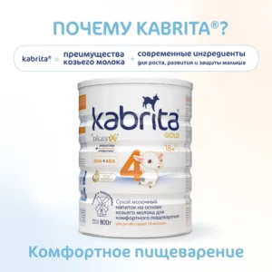 Kabrita 4 800g, echki sutidan aralashma, 18 oydan boshlab