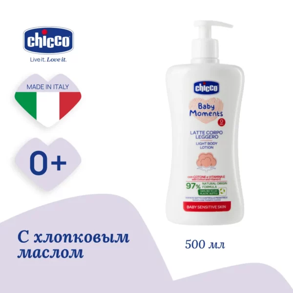 Chicco - 1