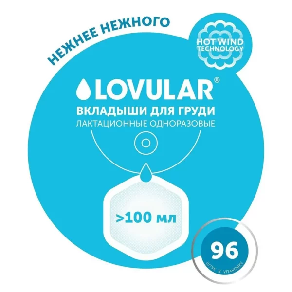 Lovular - 9