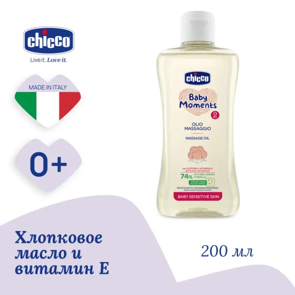 Chicco - 1