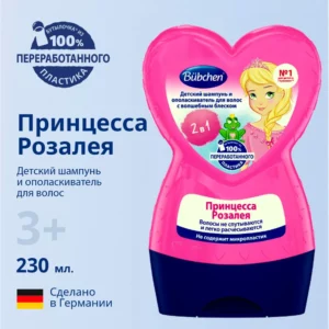 Bubchen Детский шампунь и ополаскиватель для волос с волшебным блеском "Принцесса Розалея", 230 мл
