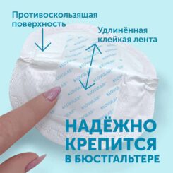 Вкладыши для груди Lovular ультратонкие, 30, 62 и 112 шт — купить в Ташкенте | Brandyol.uz