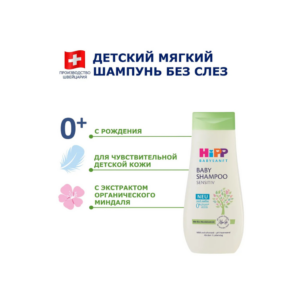 Детские шампуни — Brandyol.uz