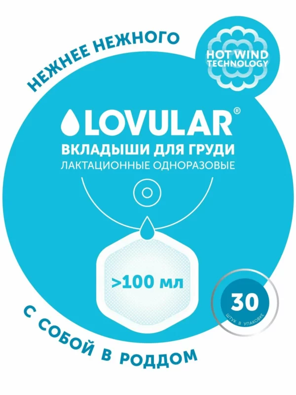 Lovular - 3