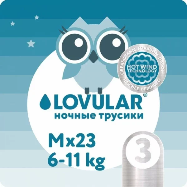 Lovular - 3