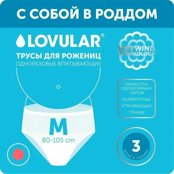 Lovular - 5