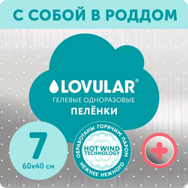 Lovular - 3