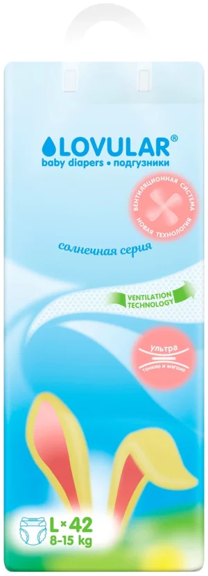 Подгузники Lovular Солнечная серия L 8-15 кг, 42 шт.