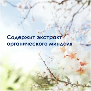 HiPP Babysanft Bolalar tanasi uchun gel, 250 ml