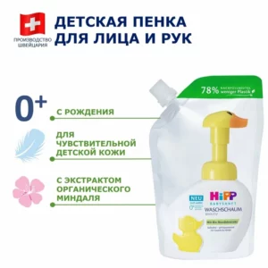 HiPP Babysanft Детский гель для тела, 250 мл